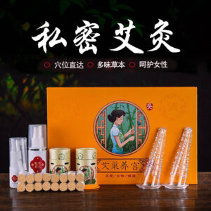 女性私密艾灸套盒